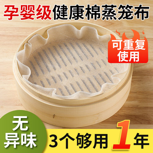 纯棉食品级家用蒸馒头垫子
