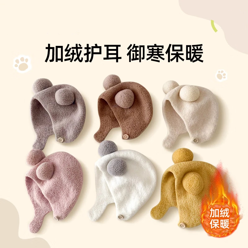 【甄选好物】婴儿宝宝⭐毛绒帽