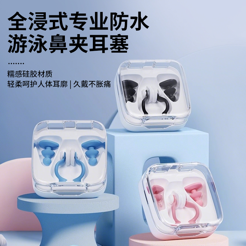 游泳耳塞防水专业游泳洗澡防进水