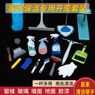 新房开荒保洁工具套装擦窗户玻璃双面擦家政专用玻璃擦刮水板工具