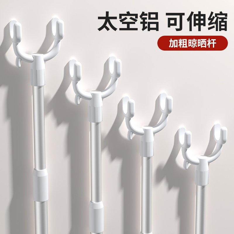 可伸缩晾衣杆家用铝杆学生宿舍加长取衣叉杆晒衣服衣撑杆衣丫叉取