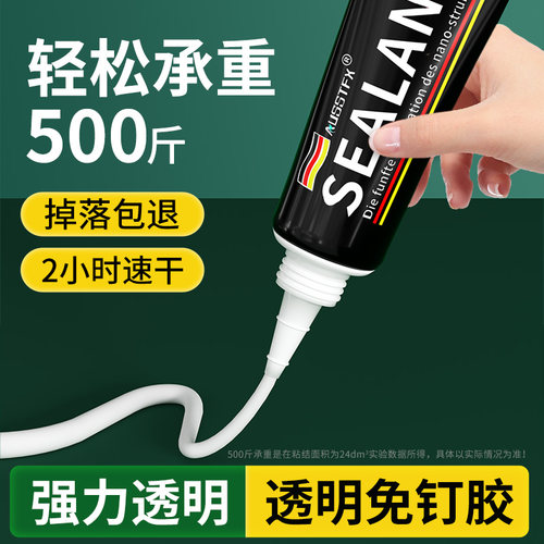 强力高粘免钉胶防水贴墙家用