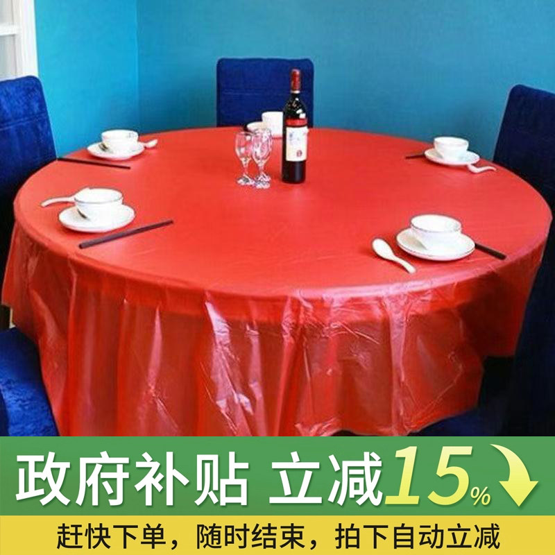 加厚一次性桌布台布圆桌子塑料布