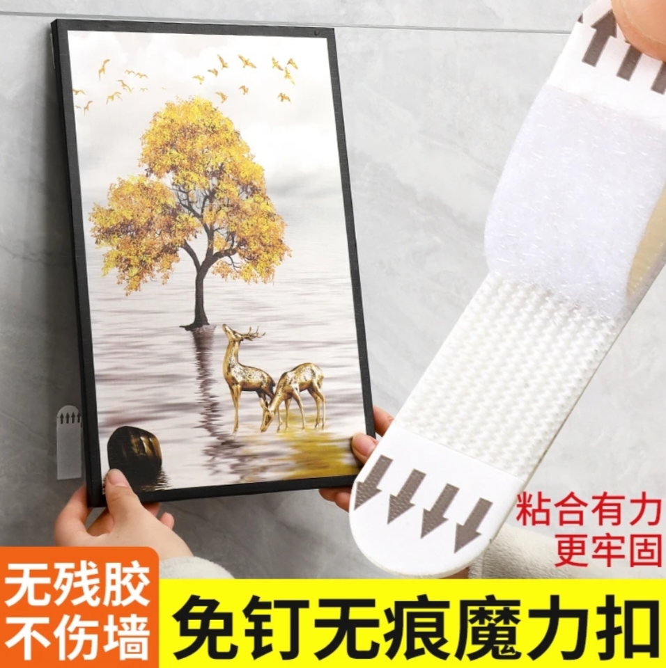 挂画s器免打孔魔力扣无痕胶挂钩