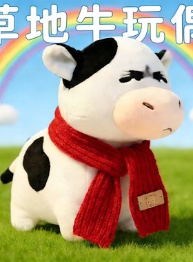 【哞的天】丑萌草地牛抽象表情包可爱搞怪毛绒公仔送男女生日礼物