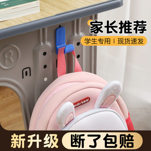 书包挂钩课桌小学生书桌免打孔