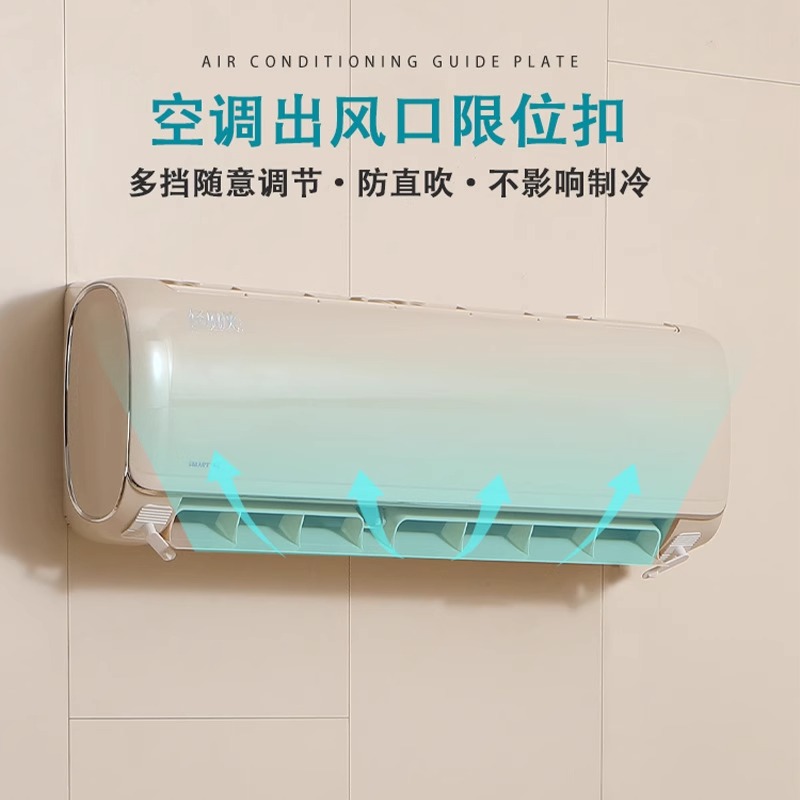 空调出风口挡板限位器限位卡扣调节出风口方向导风不挡风卡扣