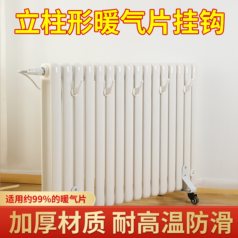 暖气片挂钩晾衣架帽子毛巾晾衣服