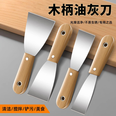 油灰刀铲刀加厚清洁铲