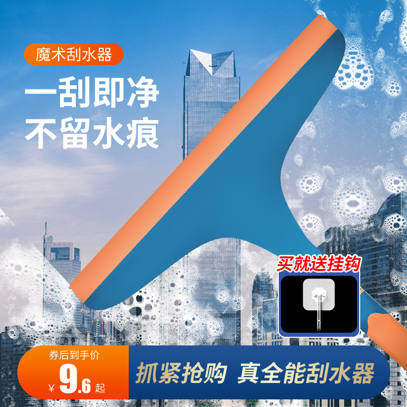 擦玻璃神器家用卫生间浴室刮地板硅胶刮水器保洁专用擦窗清洁工具