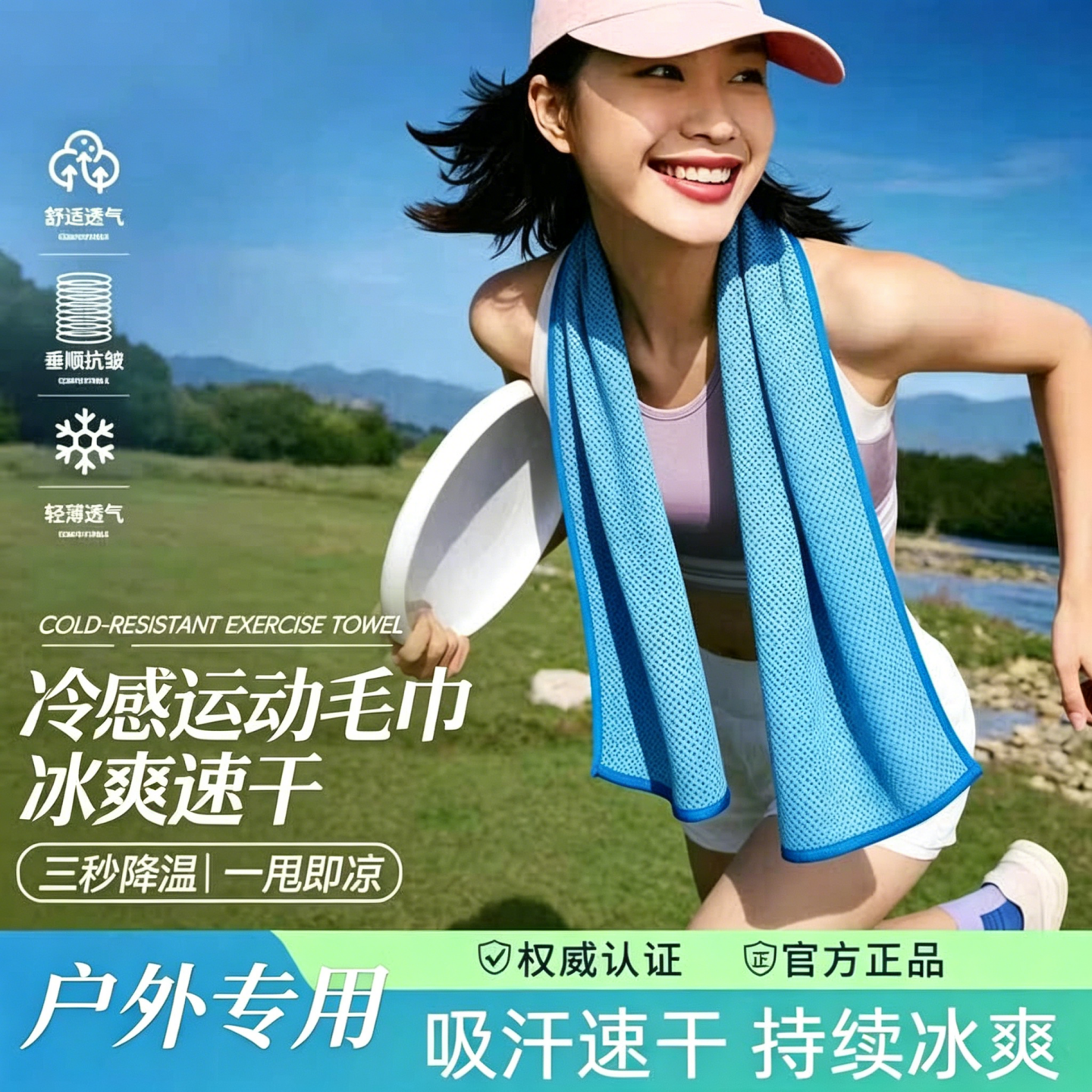 运动毛巾速干吸汗健身擦汗巾女跑步羽毛球凉感篮球降温冷感运动巾