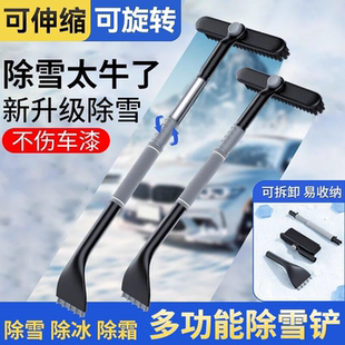 除雪铲汽车玻璃除冰铲多功能除霜除冰铲刮雪器刮霜板雪刷清雪工具