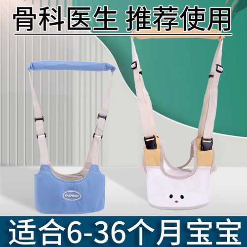 宝宝学步带夏季透气防摔防勒护腰