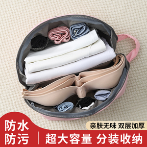 内衣收纳袋旅行收纳包三合一内衣裤文胸收纳袋行李箱分装整理神器