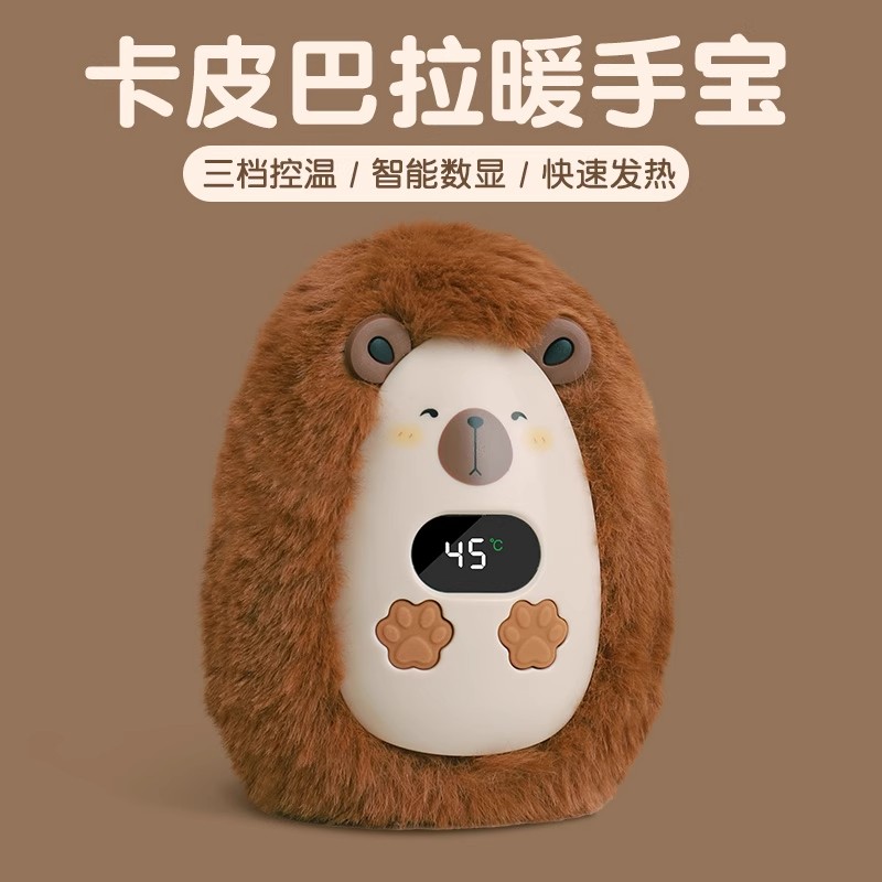 【保暖智能三档数显毛绒】暖手宝