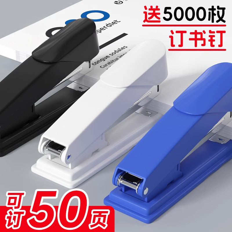 订书机书机省力装钉书机学生商用