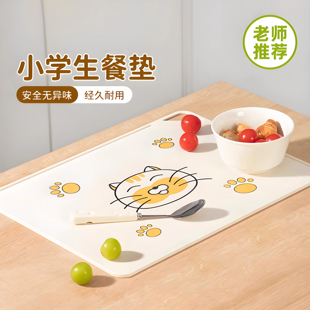 【老师推荐】100%真硅胶学生餐垫