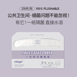 250片一次性马桶垫商用酒店旅行专用可溶水坐垫纸孕产妇坐便套纸