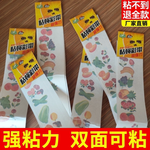 苍蝇贴粘蝇纸好物粘灭蝇彩带条诱杀沾蝇子蚊虫通用大号家用板捕捉
