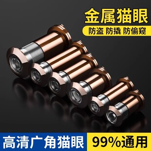 防盗门猫眼门镜通用堵孔入户家用摄像头高清监控门眼神门上门铃器