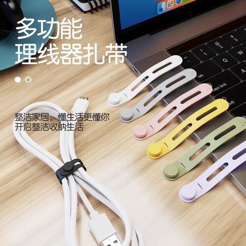 一端固定数据线理线器