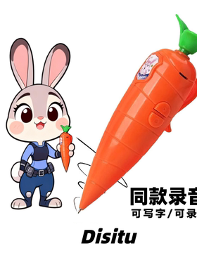 朱迪同款胡萝卜录音笔疯狂动物城卡通随身书写笔文具录音器圆珠笔