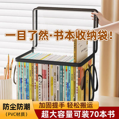 旧书收纳袋透明防潮防尘