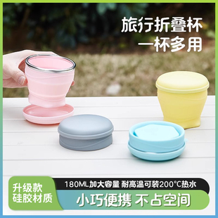 便携式 带盖水杯压缩硅胶刷牙杯 折叠杯旅行洗漱口袋户外露营便携式