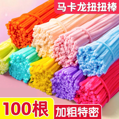 马卡龙毛根扭扭棒加密加量