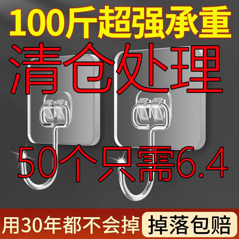 挂钩粘钩强力承重免打孔无痕粘胶厨房墙壁浴室墙上壁挂衣架粘贴片