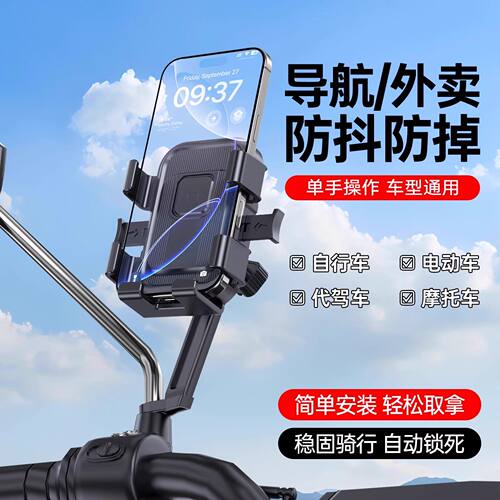 手机支架电动车通用固定新款骑行