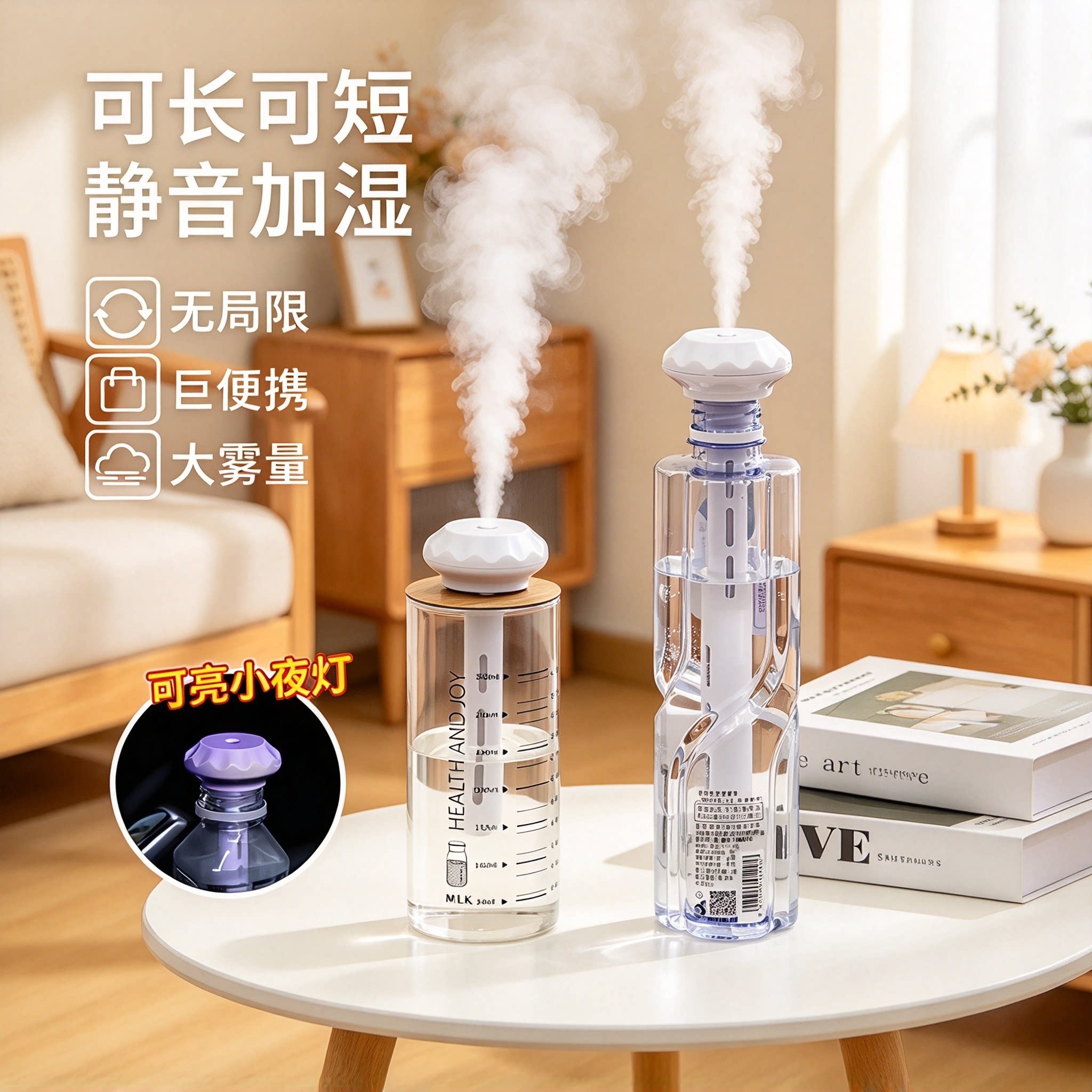 加湿器小型迷你usb充电便携式办公室桌面空气喷雾家用插桶装水大喷雾静音卧室宿舍学生矿泉水瓶车载加湿棒