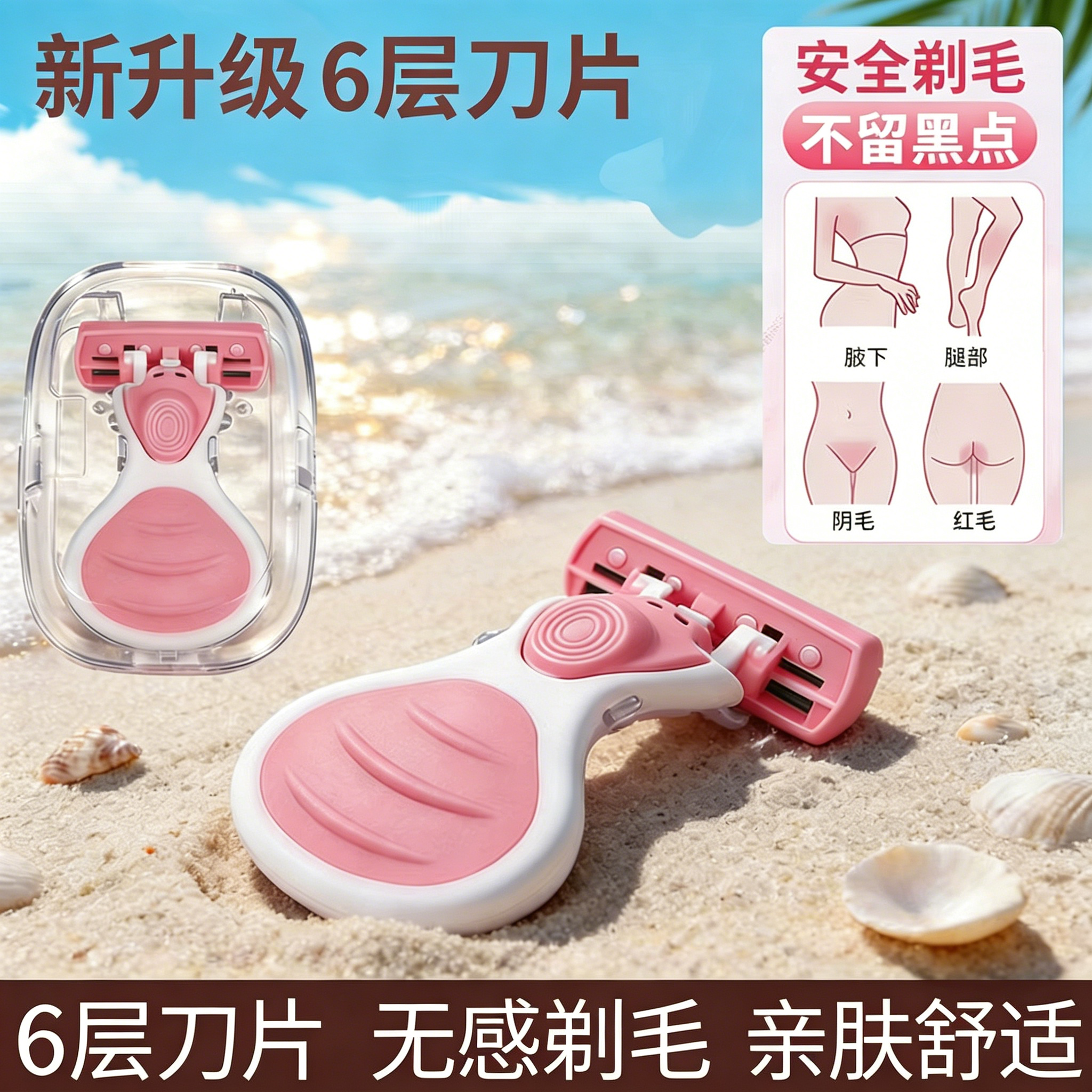 刮毛刀女生专用腋下脱毛器女士私密私处无痛剃毛去腿毛神器修剪