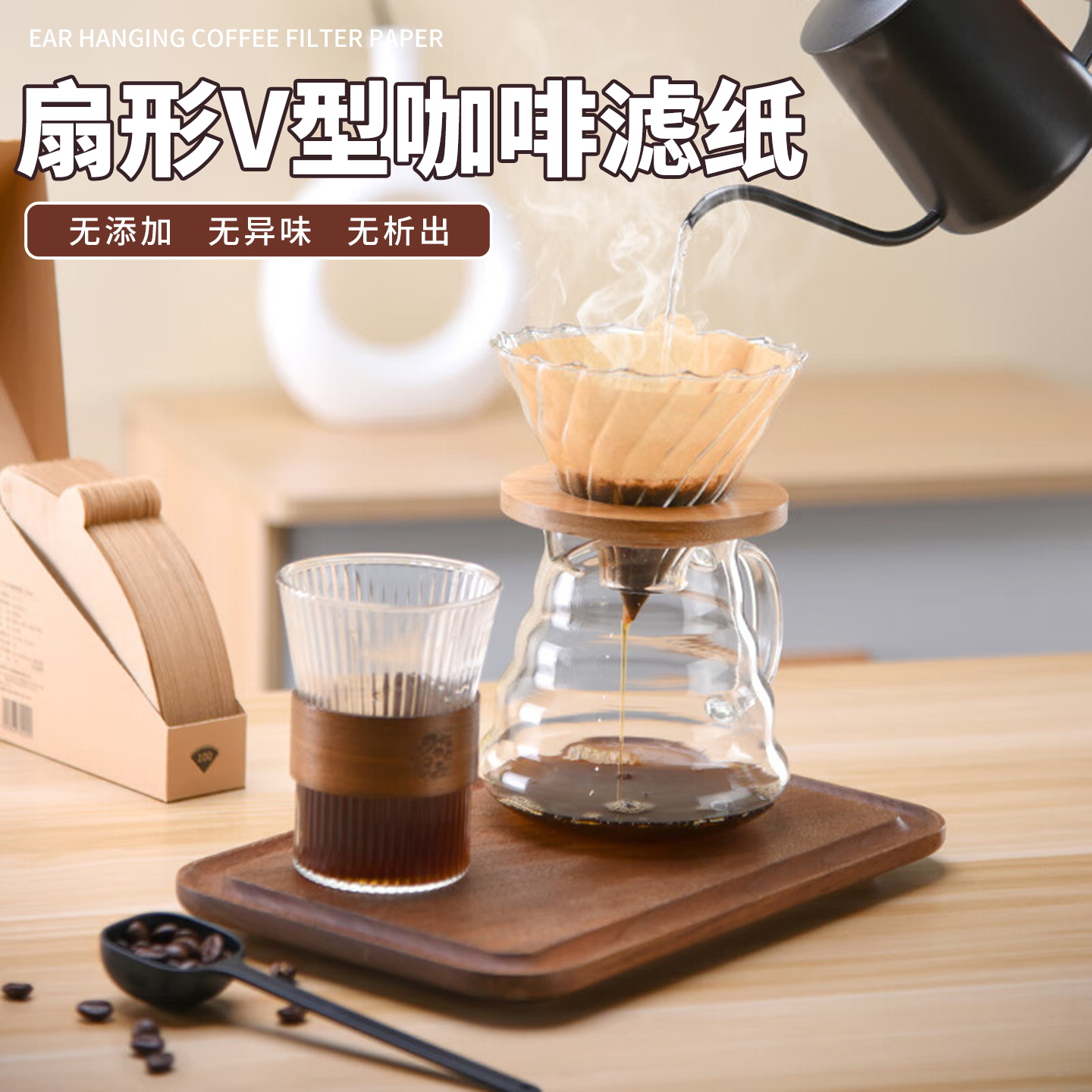 食品级手冲咖啡过滤纸扇形V60美式咖啡机滤网滤袋锥形咖啡滤纸