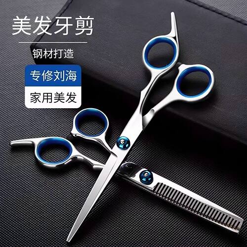 理发美发剪刀专业打薄剪发平牙剪刘海神器自己剪头发套装家用男女