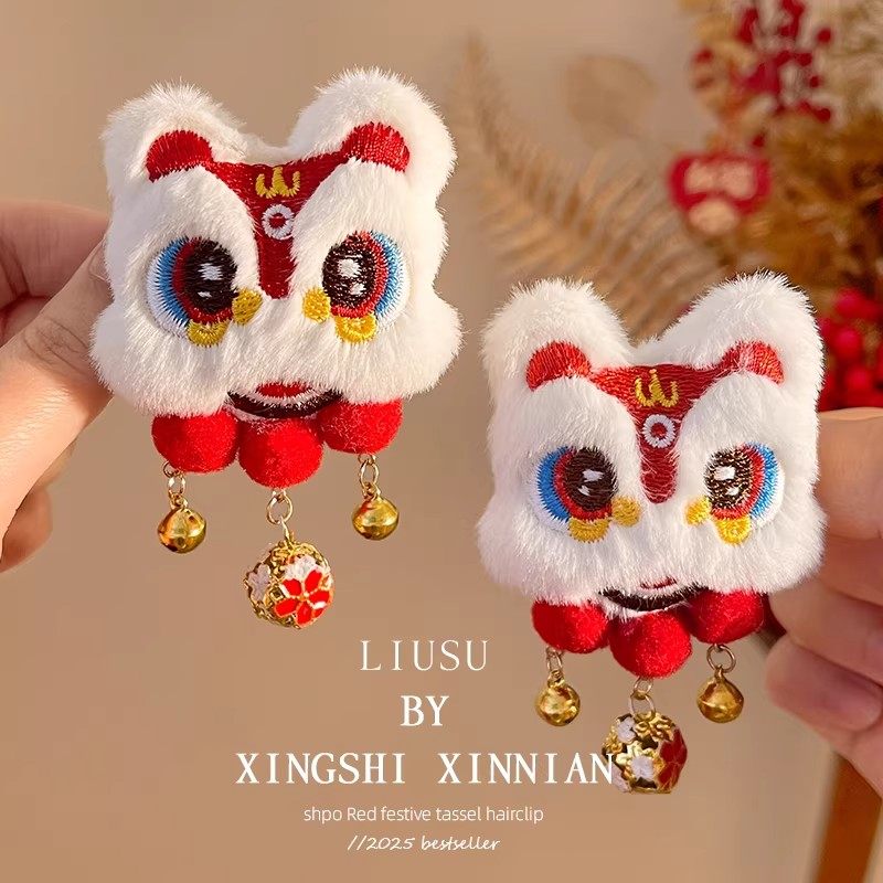 新年发饰毛绒醒狮发夹可爱古风头饰中国风儿童夹子流苏刘海夹饰品,家庭/个人清洁工具,盘发器,淘宝优惠券,粉丝福利购,淘宝优惠卷