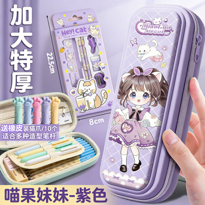 小学生卡通大容量分层文具盒