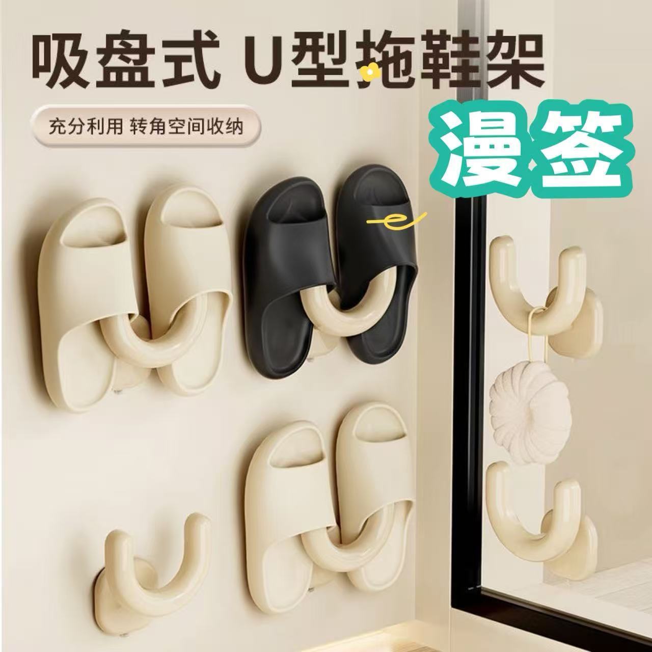 浴室拖鞋架吸盘式免打孔壁挂式