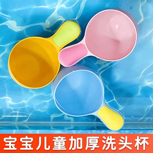 婴儿加厚耐摔洗头水瓢