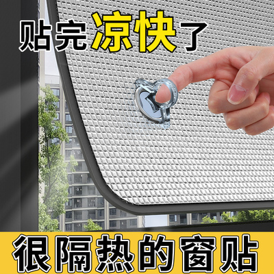 防晒定制隔热膜阳光房遮光