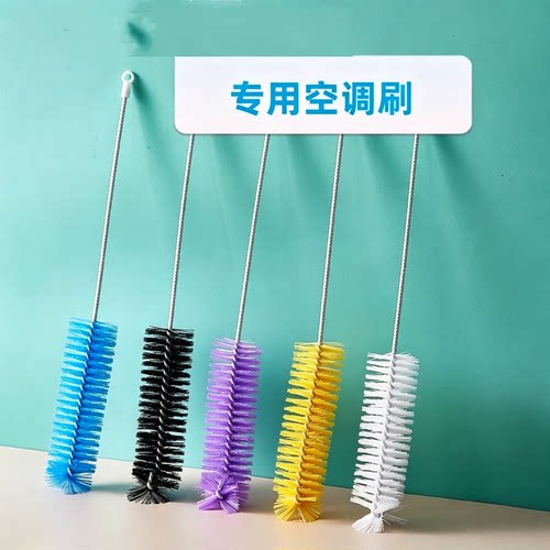 空调清洗家用挂机内机风轮出风口刷子内壁间隙圆形刷清洁缝隙刷子
