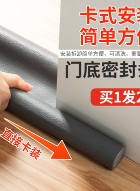 门缝密封条门底防风挡风神器卧室房门缝隙防水隔音门贴漏风条冬天
