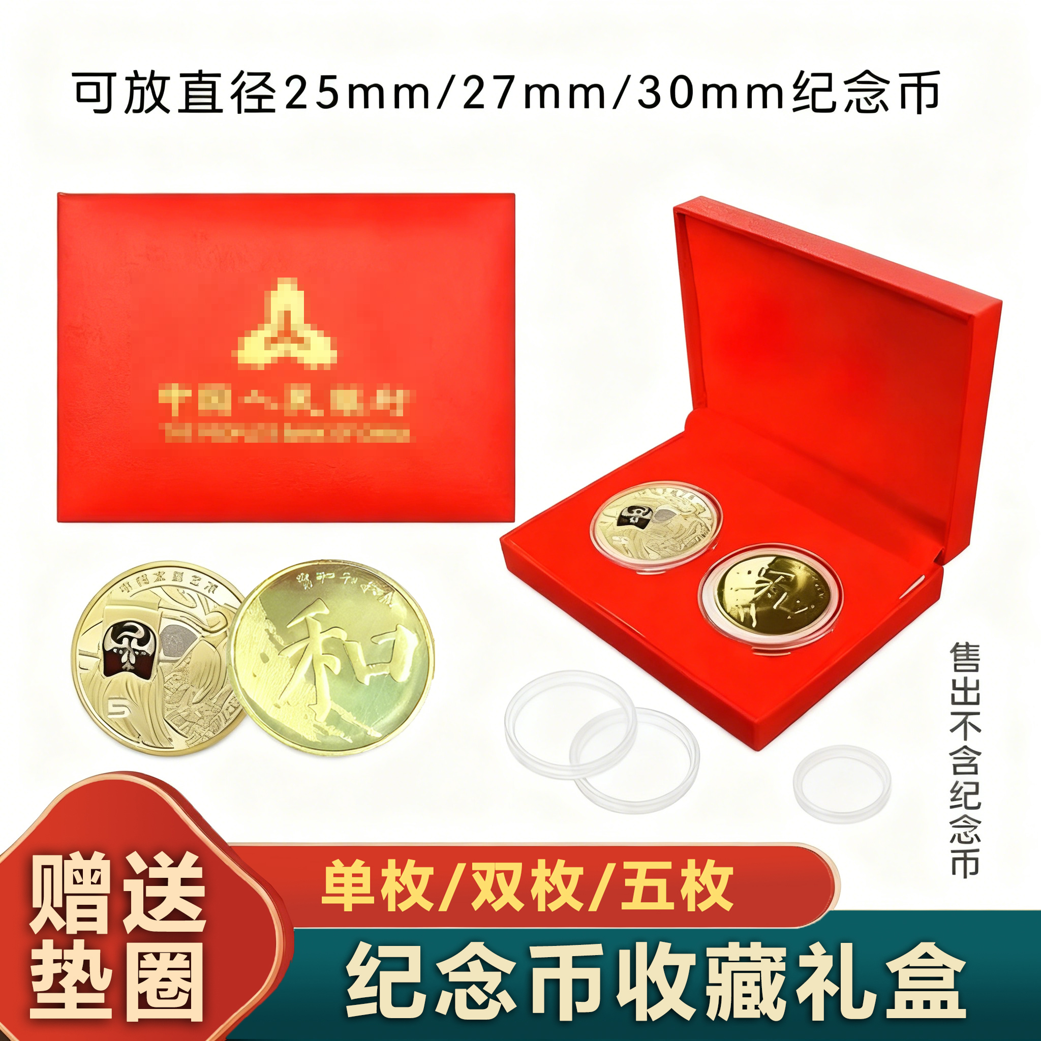 【收藏】生肖纪念币保护盒单枚装