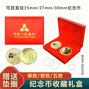 硬币收藏 马币圆盒大头银元 生肖纪念币保护盒单枚两枚五枚装 10元