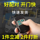 315 卷帘门遥控器通用对拷贝电动卷闸门道闸伸缩门钥匙车库门433