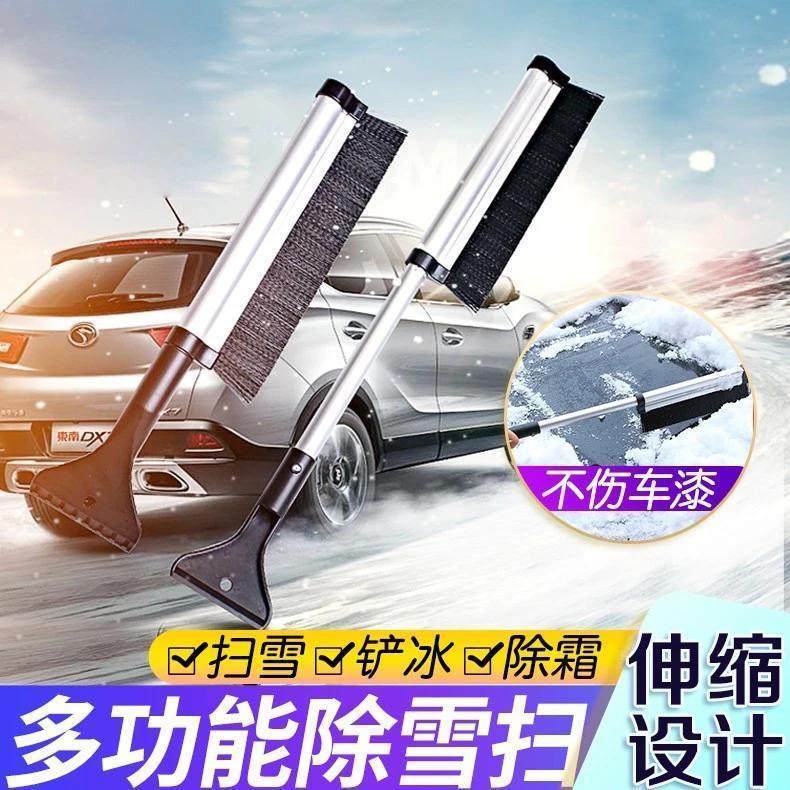 除雪铲扫雪神器汽车用冬季玻璃清雪工具刮雪霜不伤车刷子除冰铲雪,汽车用品/电子/清洗/改装,车用除雪铲/除雪工具,淘宝优惠券,粉丝福利购,淘宝优惠卷