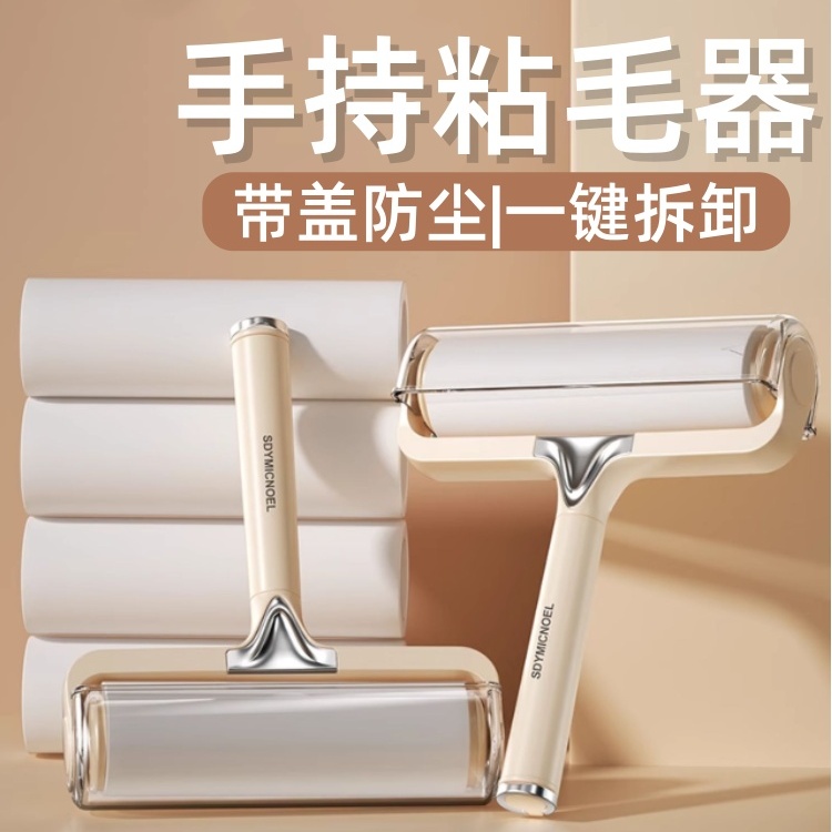 床上粘毛器衣服滚筒长杆除尘滚刷