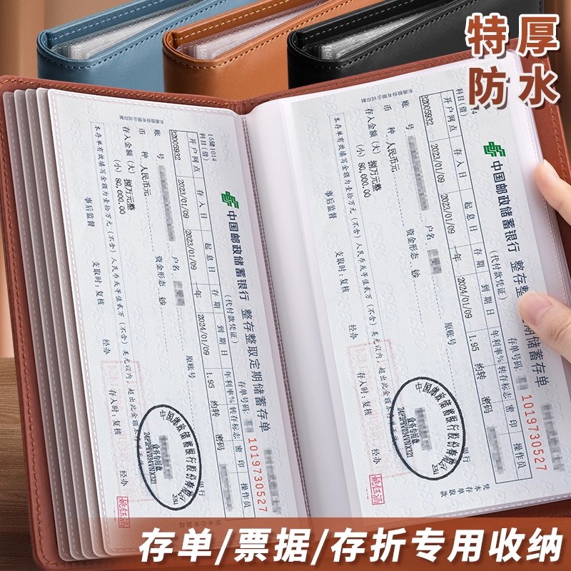 2025新款多功能现金存单收纳本