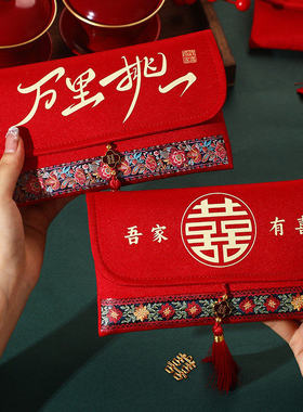 结婚新娘改口费万元红包新款高档随份子锦缎订婚大红包袋敬茶红包
