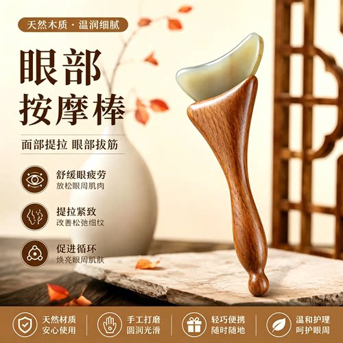 【每人限购一单！】牛角拨筋棒